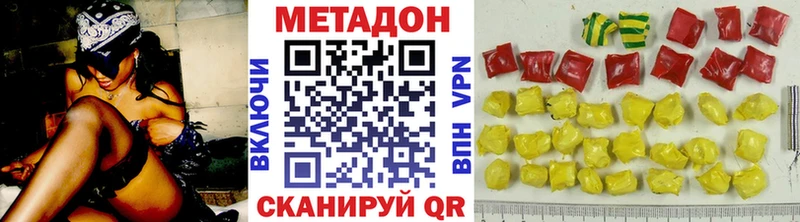 МЕТАДОН кристалл  цена   Касимов 